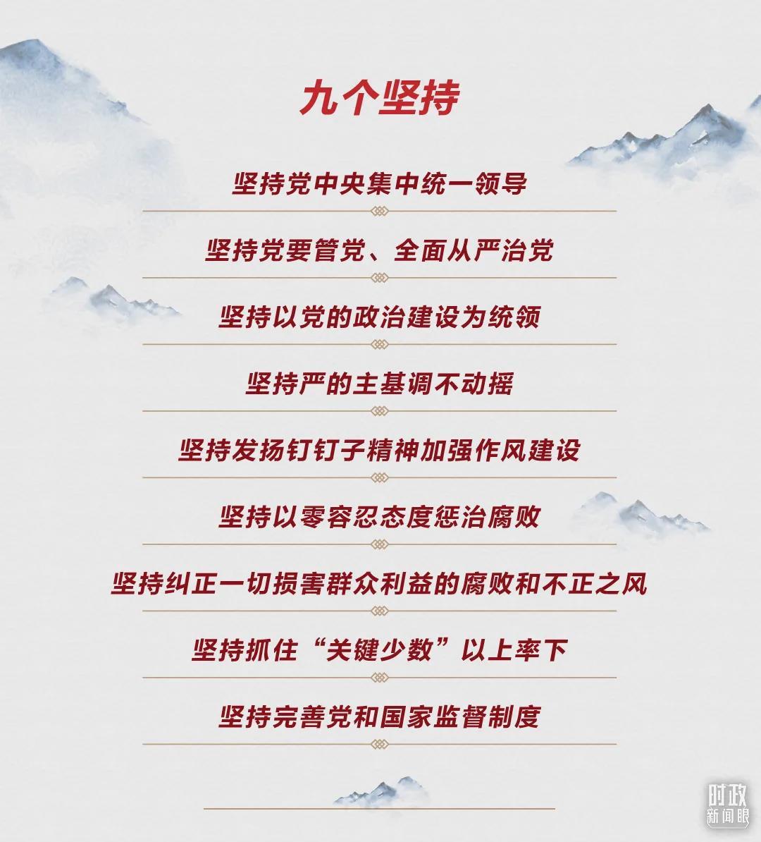 時(shí)政新聞眼丨第10次在開(kāi)年出席這場(chǎng)會(huì)議，習(xí)近平重點(diǎn)談了哪些大事