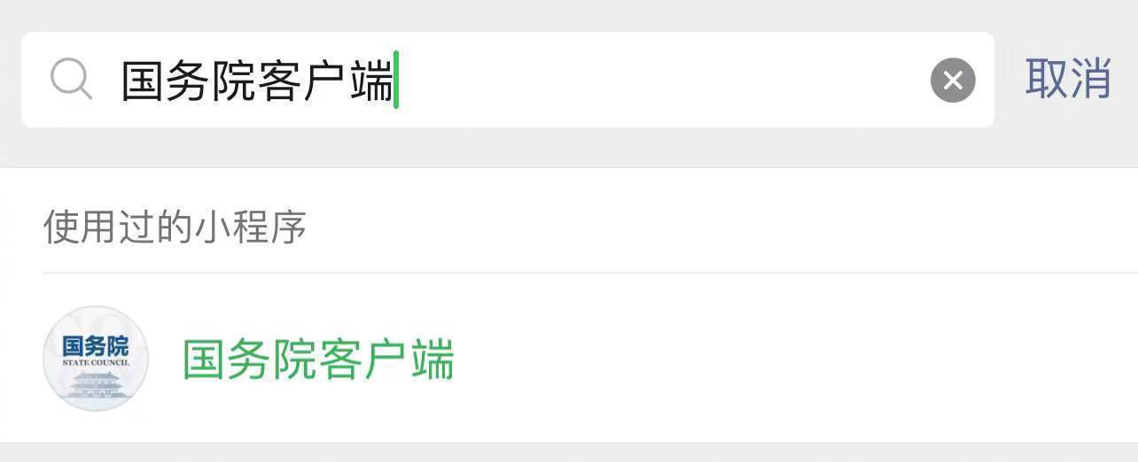 轉(zhuǎn)需！春運(yùn)核酸檢測(cè)全流程指南