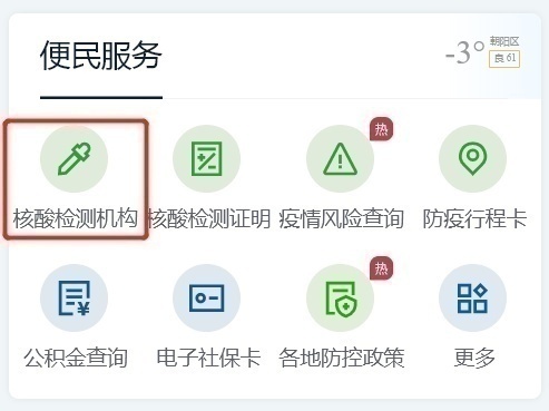 轉(zhuǎn)需！春運(yùn)核酸檢測(cè)全流程指南