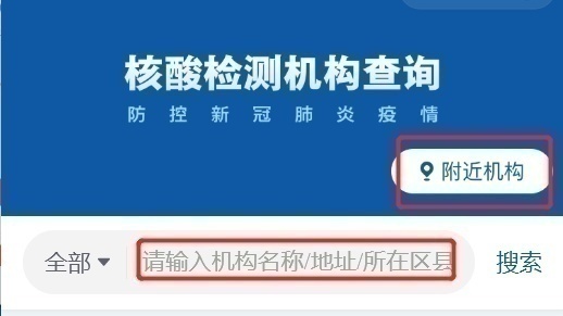 轉(zhuǎn)需！春運(yùn)核酸檢測(cè)全流程指南