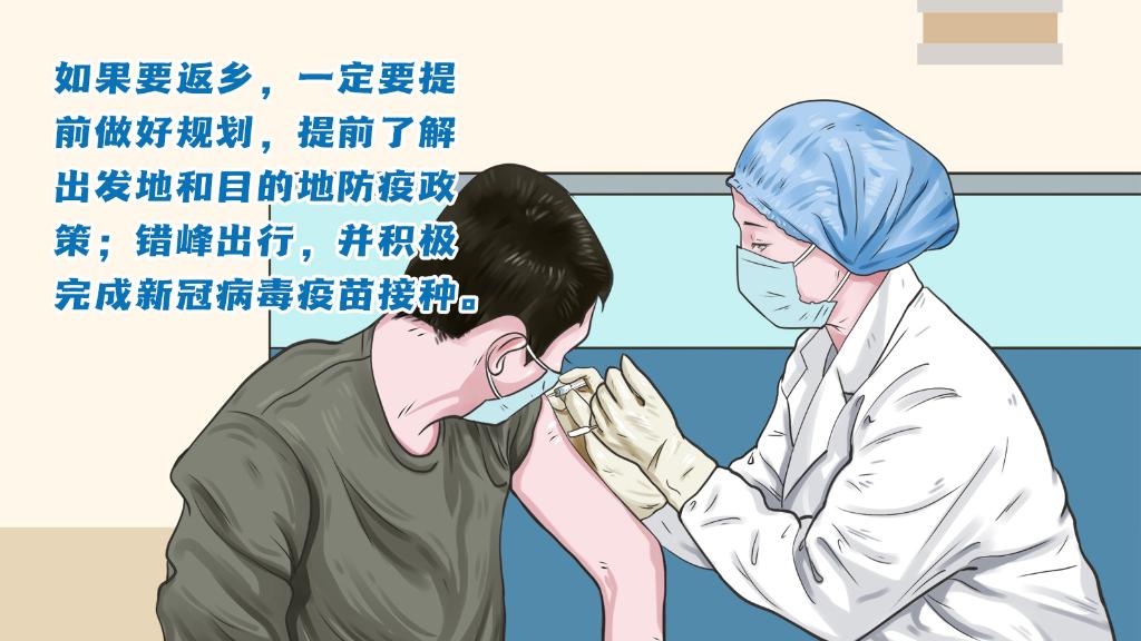 春運進行時，人在旅途如何做好防護？