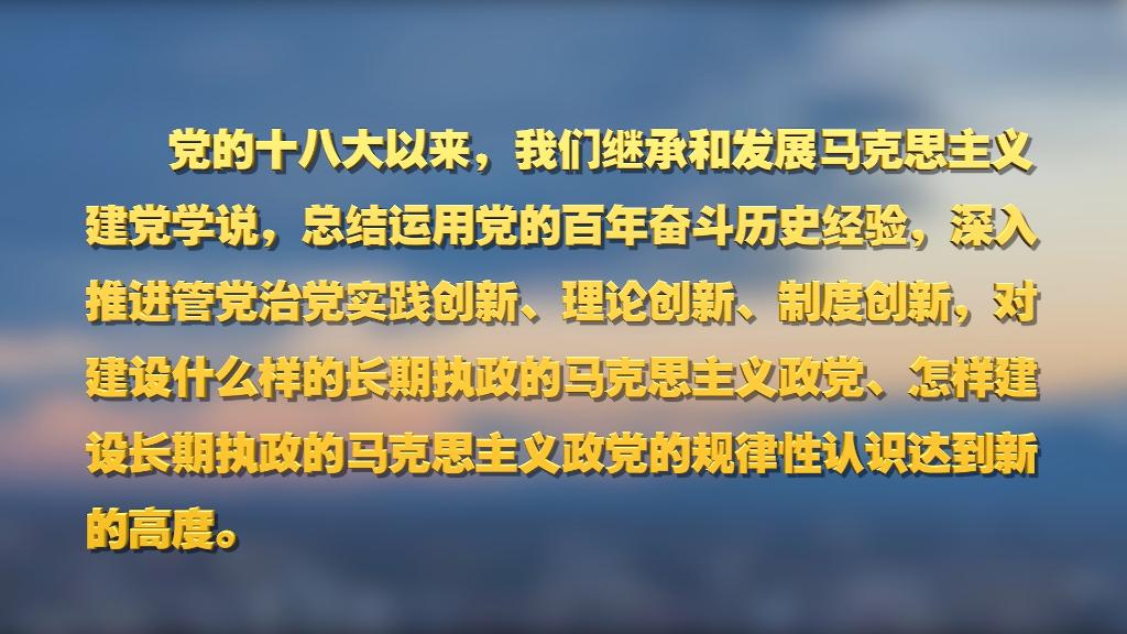 劃重點！十九屆中央紀委六次全會 習(xí)近平提出這些要求