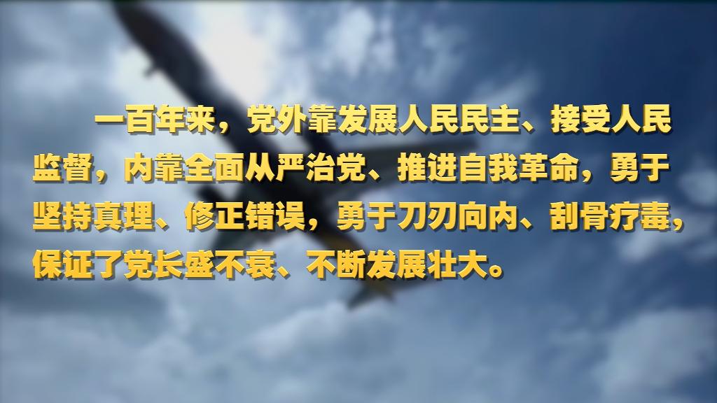劃重點！十九屆中央紀委六次全會 習(xí)近平提出這些要求