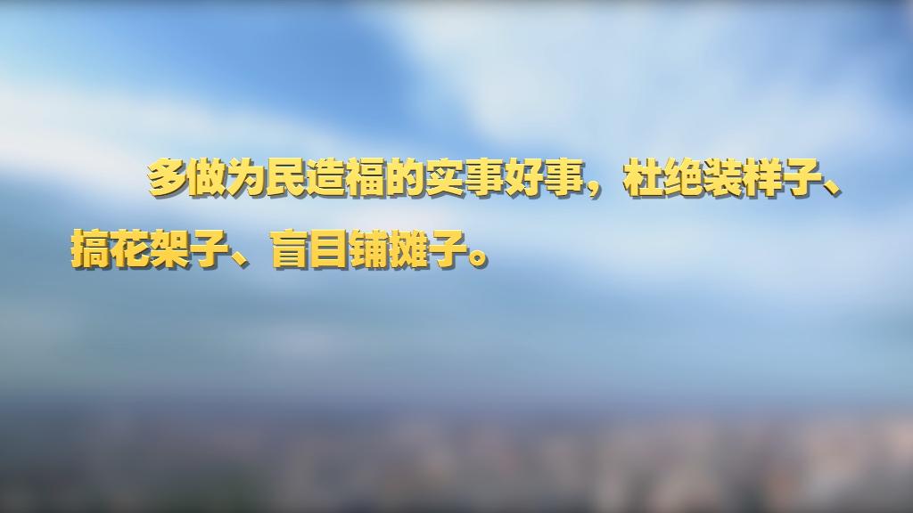 劃重點！十九屆中央紀委六次全會 習(xí)近平提出這些要求