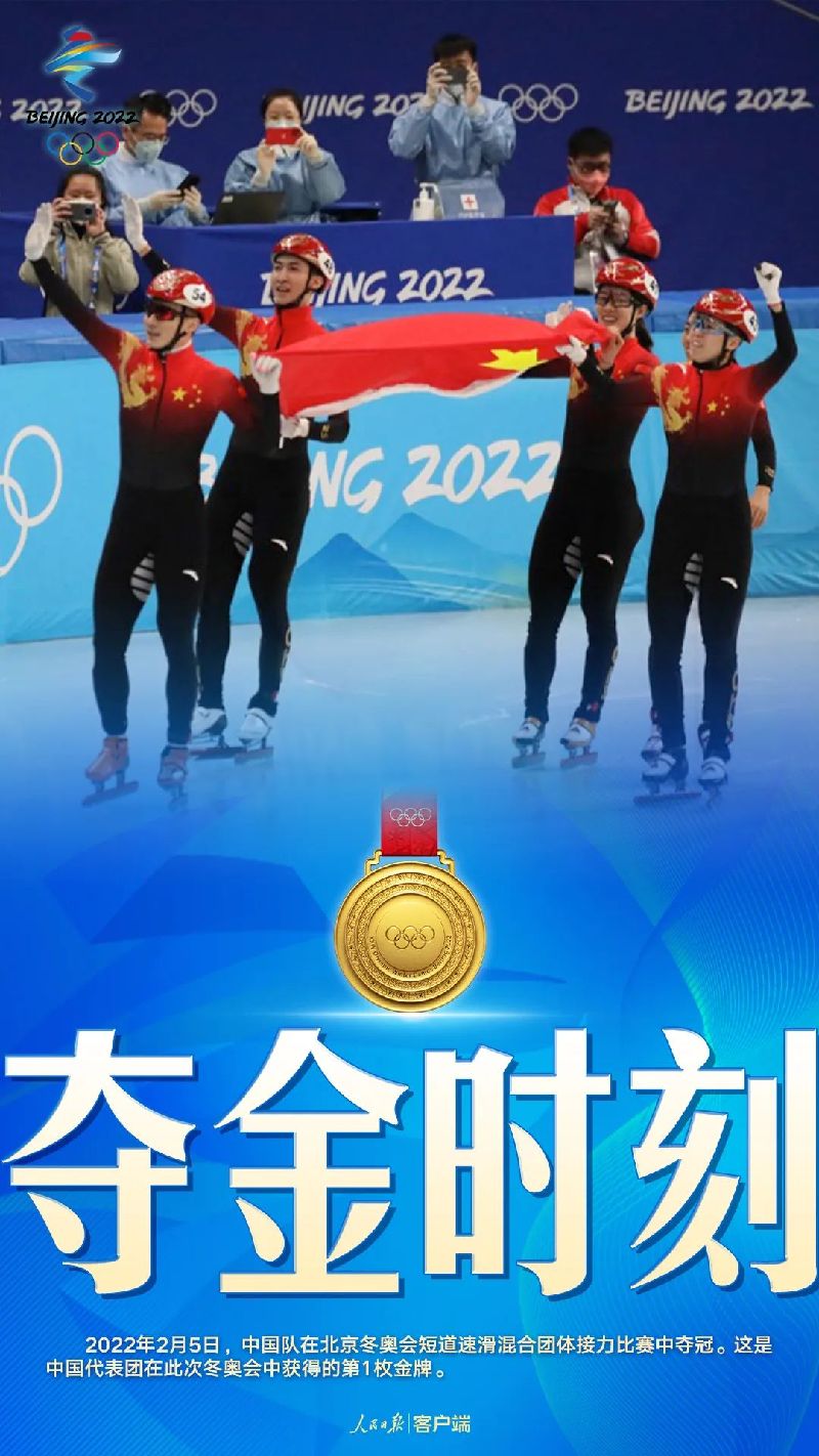 中國隊(duì)，首金！