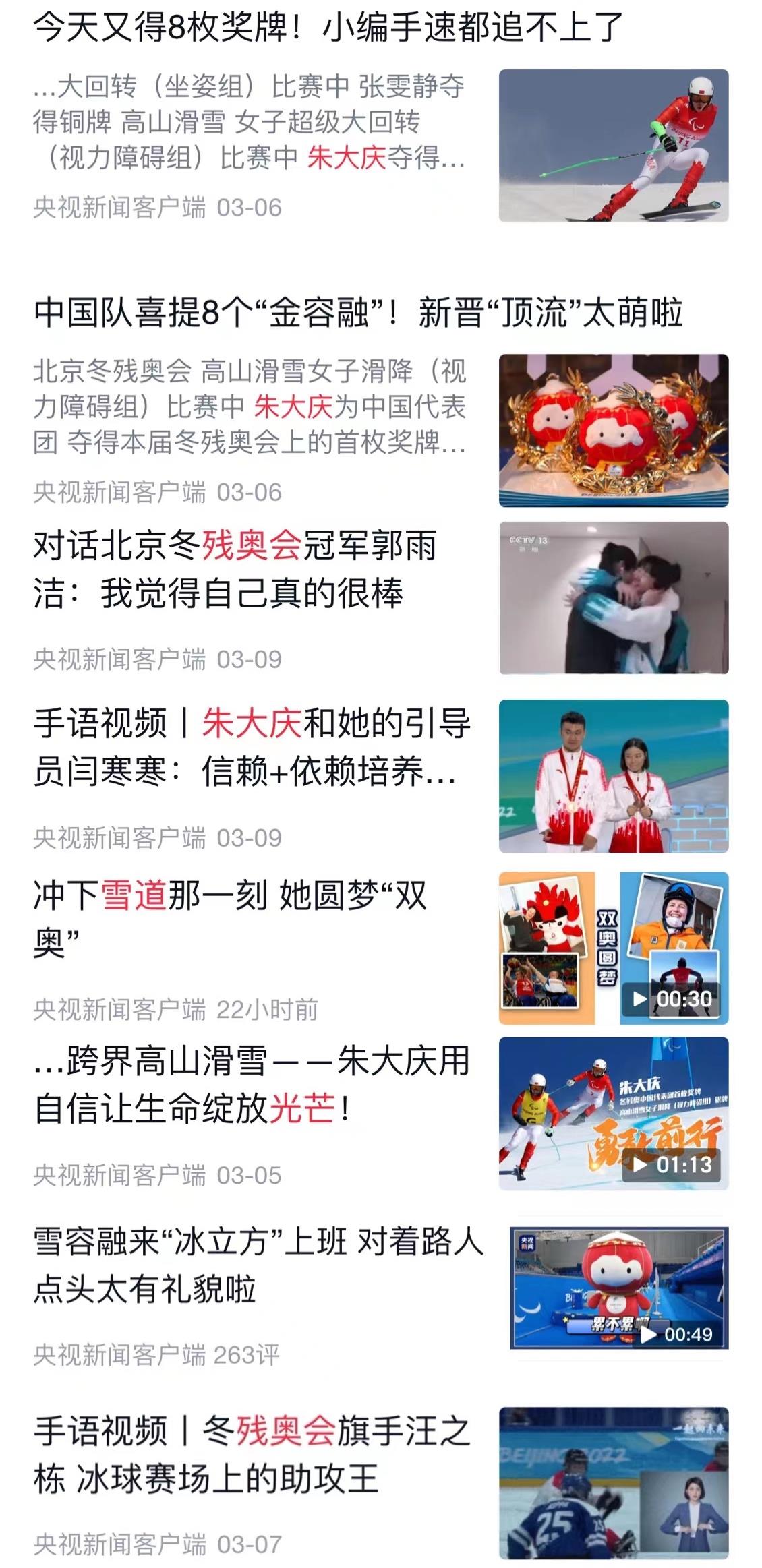 SEE YOU！央視新聞以78次推送致敬拼搏而不屈的你們