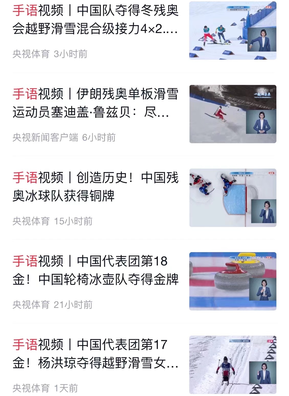 SEE YOU！央視新聞以78次推送致敬拼搏而不屈的你們