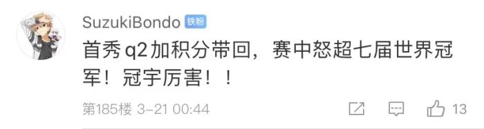 周冠宇，F(xiàn)1中國第一人！首秀就拿分！