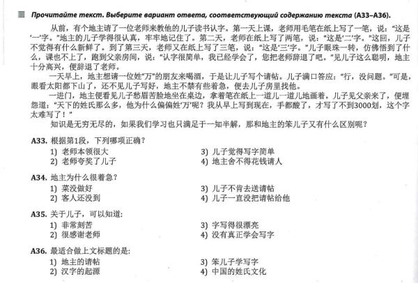 全球連線 | 進(jìn)高考、入課堂，海外“中文熱”持續(xù)升溫
