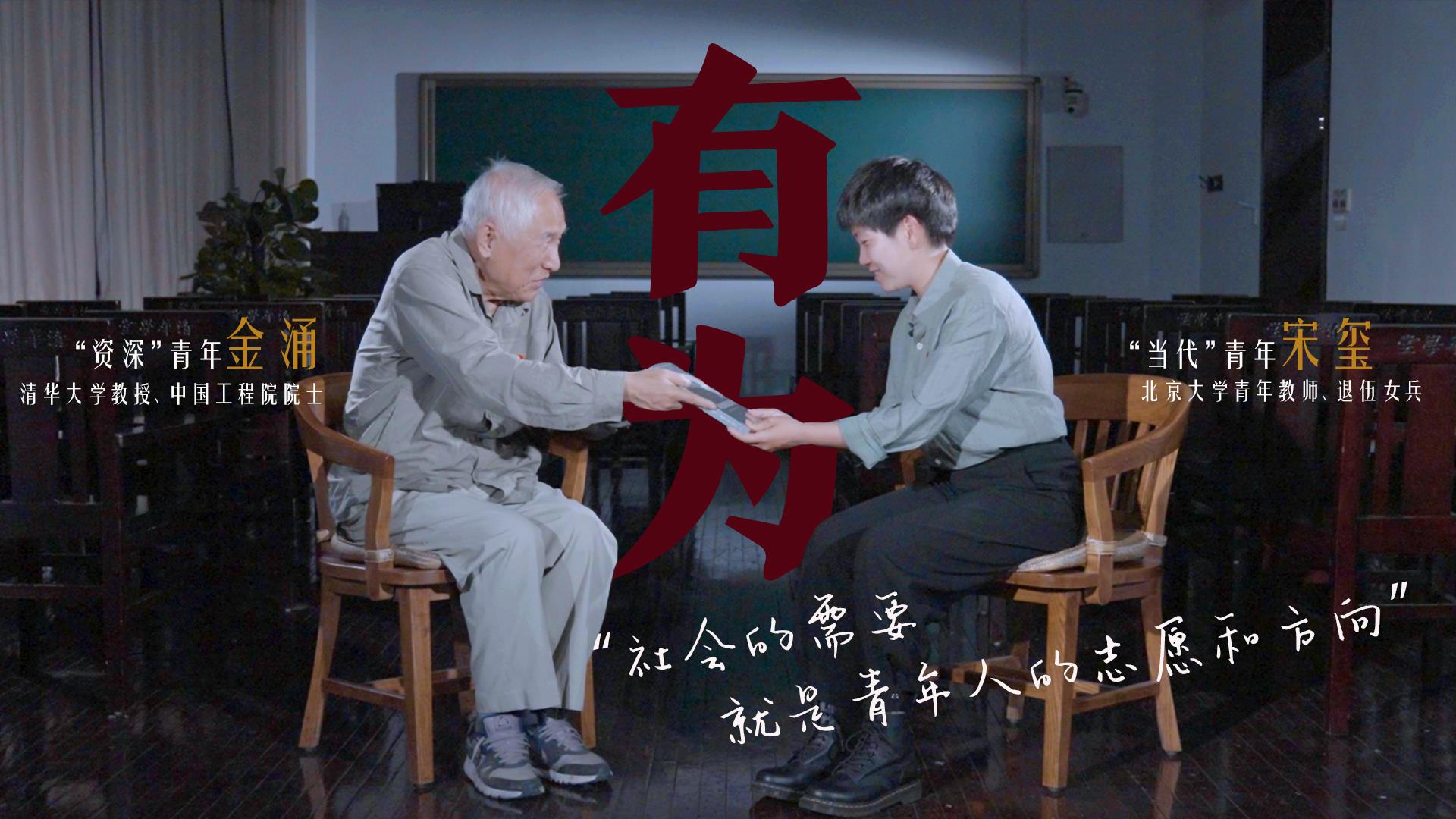 何為青年？青年何為？