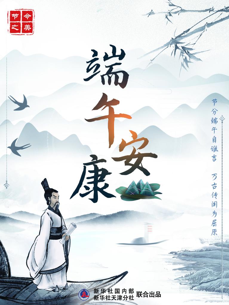 節(jié)令之美·端午丨今年端午比去年提前11天，比明年早到19天