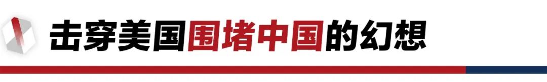 香格里拉對話會：中美交鋒，擊穿美國三個幻想
