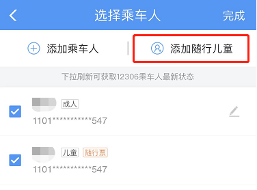 暑期到來，這份兒童出行指南請(qǐng)查收