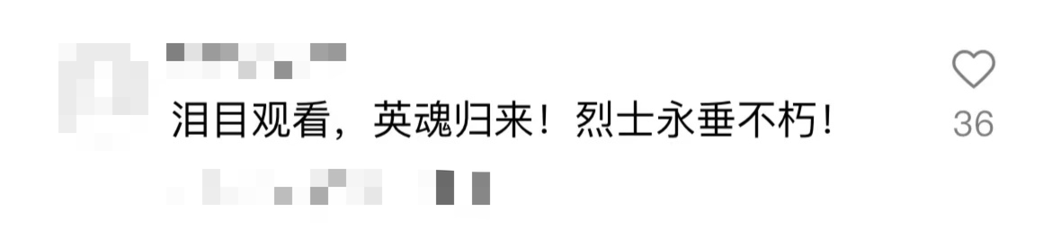 破防了！“中華大地由我們守護(hù)，請先輩們放心”