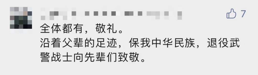 破防了！“中華大地由我們守護(hù)，請先輩們放心”