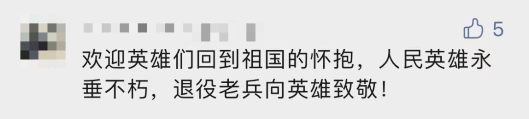 破防了！“中華大地由我們守護(hù)，請先輩們放心”