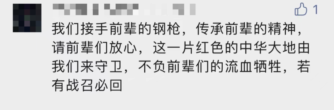 破防了！“中華大地由我們守護(hù)，請先輩們放心”