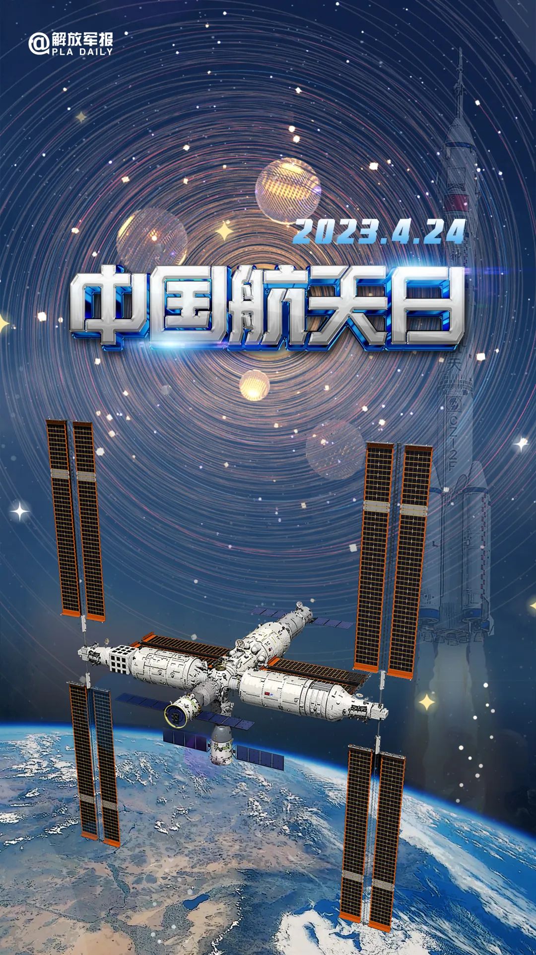 宇宙級浪漫！這是中國人獨有的巧思！