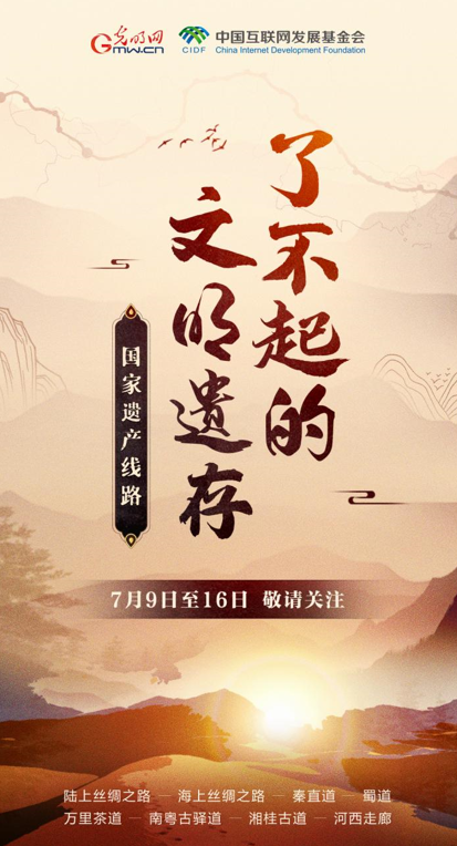 【何以中國】了不起的文明遺存丨穿山越嶺，南粵古驛道有多少傳奇