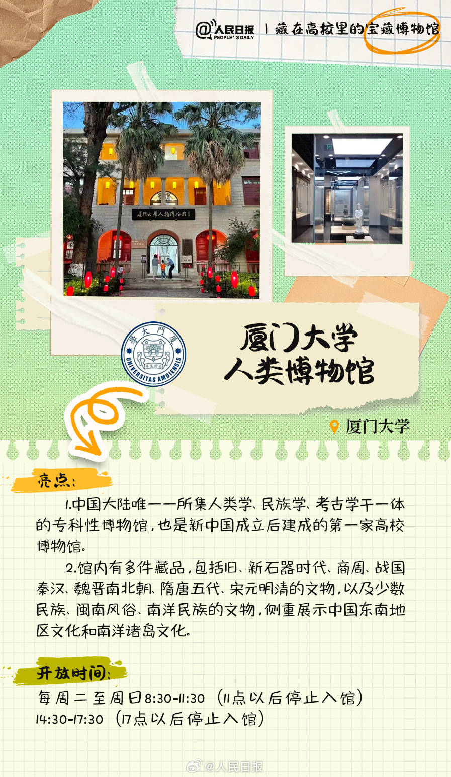羨慕！打卡藏在高校里的寶藏博物館
