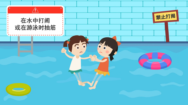 【防汛救災(zāi)在行動(dòng)】動(dòng)畫｜@廣大家長們，這些防溺水安全知識(shí)和孩子一起學(xué)習(xí)