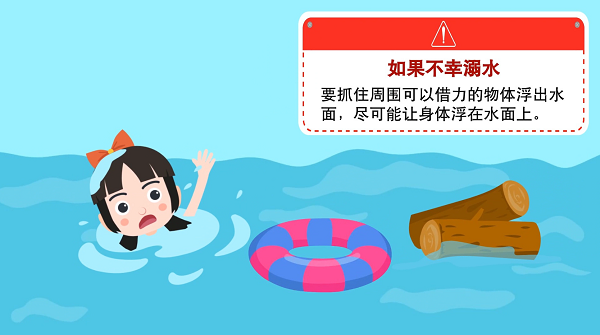 【防汛救災(zāi)在行動(dòng)】動(dòng)畫｜@廣大家長們，這些防溺水安全知識(shí)和孩子一起學(xué)習(xí)