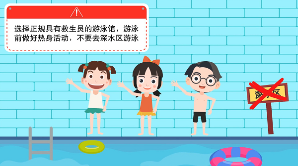 【防汛救災(zāi)在行動(dòng)】動(dòng)畫｜@廣大家長們，這些防溺水安全知識(shí)和孩子一起學(xué)習(xí)