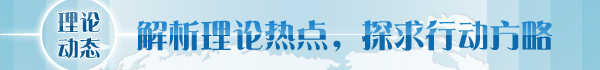 趙振華：多管齊下推動產(chǎn)業(yè)升級，實現(xiàn)東北地區(qū)全面振興