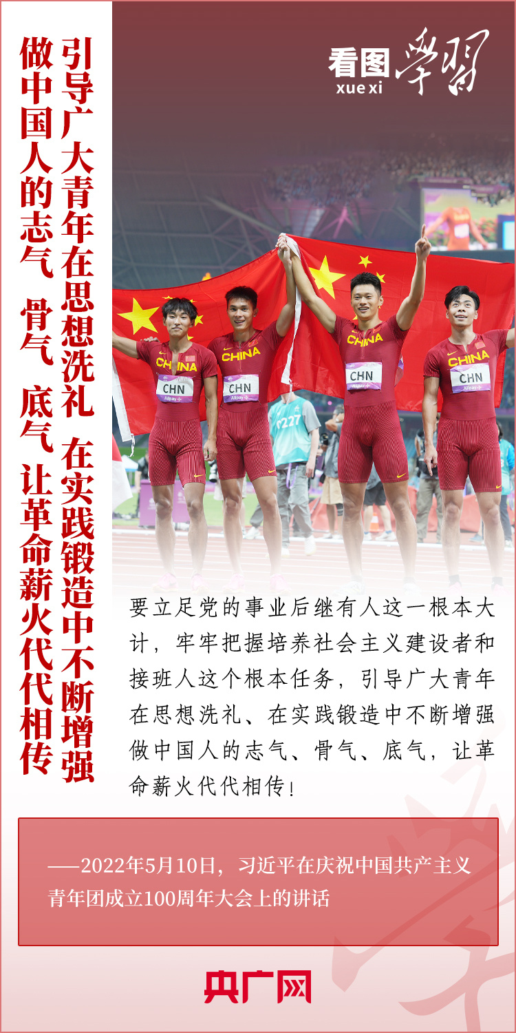 看圖學習丨樹立正確的世界觀、人生觀、價值觀，走好人生道路