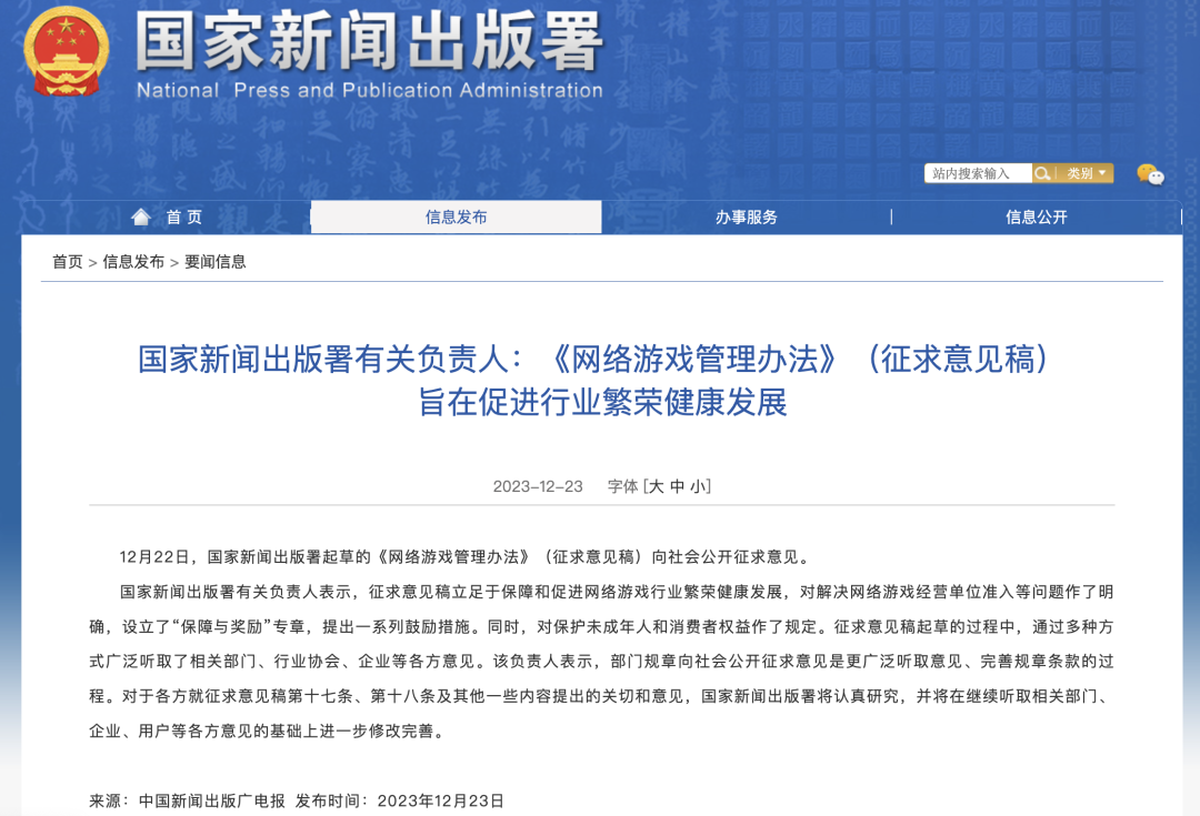 胡錫進(jìn)：游戲業(yè)，危機(jī)還是轉(zhuǎn)機(jī)？