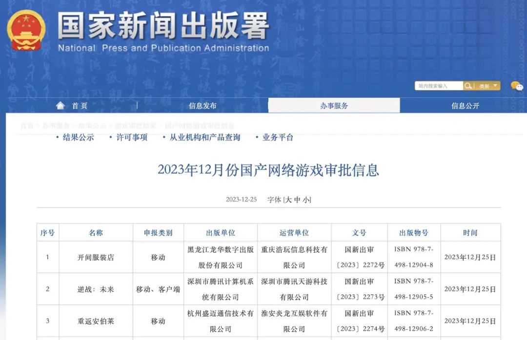 胡錫進(jìn)：游戲業(yè)，危機(jī)還是轉(zhuǎn)機(jī)？