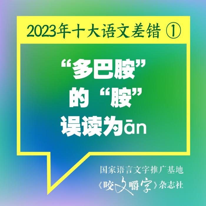 短視頻易成“語文差錯”泛濫區(qū)？如何樹立語言規(guī)范意識