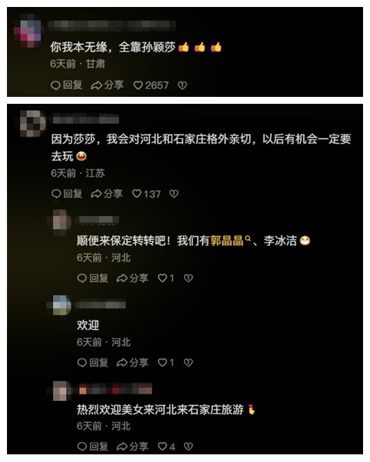 圖片來源：網(wǎng)友評論截圖。