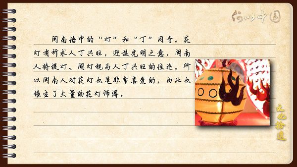 【文化拾遺 魅力泉州】有聲手賬｜創(chuàng)新發(fā)展，讓花燈非遺綻放光彩