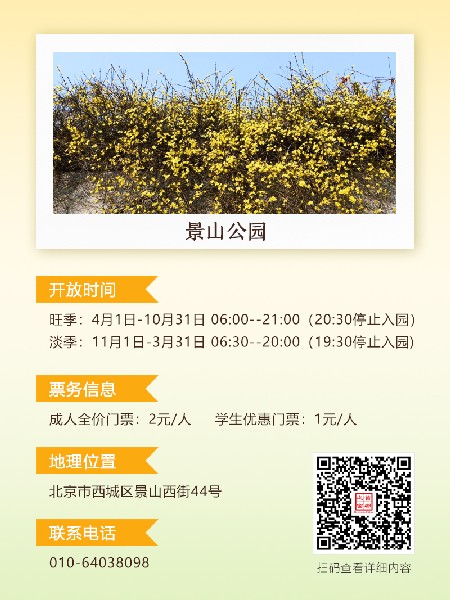 追花指南第二期！京城三月里最撩人的玉蘭觀賞地