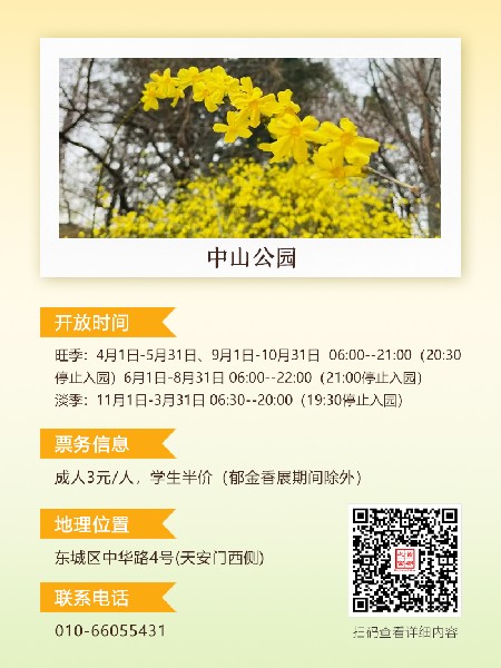 追花指南第二期！京城三月里最撩人的玉蘭觀賞地