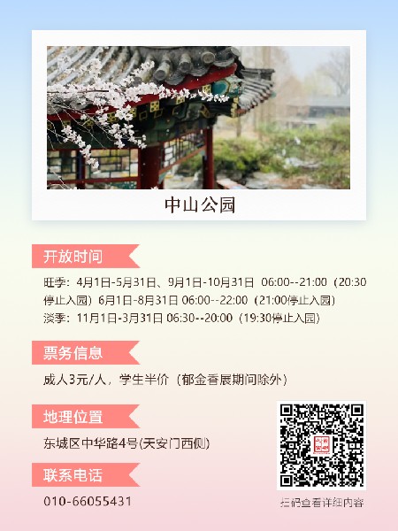 追花指南第三期！別等了 今天就去和桃花撞個滿懷