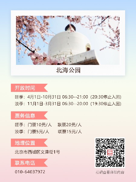 追花指南第三期！別等了 今天就去和桃花撞個滿懷