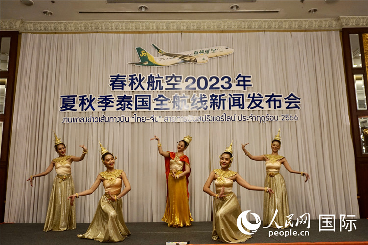 發(fā)布會現(xiàn)場的泰式舞蹈表演。人民網(wǎng) 冷江濤攝