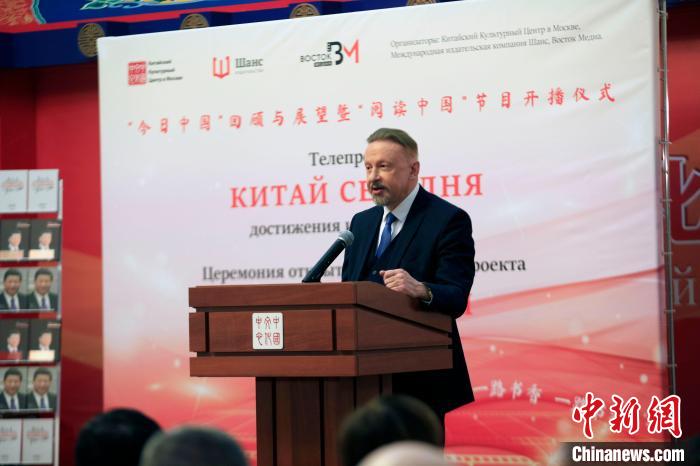 俄中友好協(xié)會(huì)副主席巴爾斯基致辭?！√锉?攝