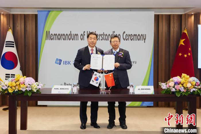 圖為簽約儀式現(xiàn)場。　中國建設銀行首爾分行供圖