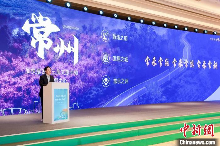 常州市委書記陳金虎致辭?！≈鬓k方供圖