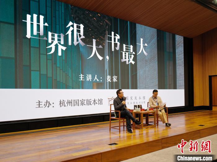 麥家(左)作現(xiàn)場分享?！堨蠚g 攝
