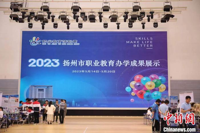 揚州市職業(yè)教育辦學成果展示?！」陼D 攝