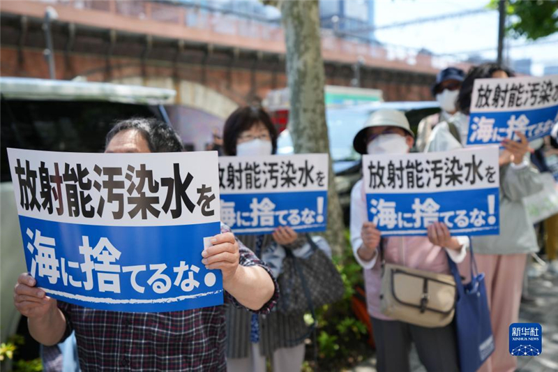 5月16日，民眾在日本東京電力公司總部前集會(huì)要求叫停核污染水排海計(jì)劃。新華社記者 張笑宇 攝