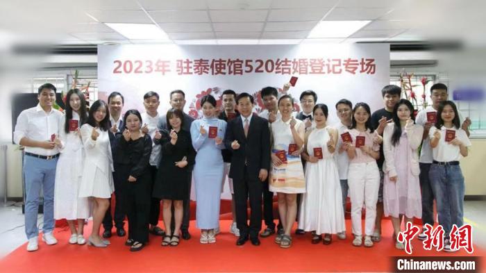10對(duì)新人在中國(guó)駐泰大使館集體領(lǐng)證結(jié)婚?！≈袊?guó)駐泰大使館供圖
