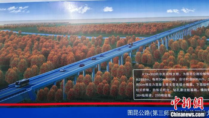 大橋穿越近3000米的原始胡楊林保護(hù)區(qū)。圖為工程效果圖?！∈酚窠?攝