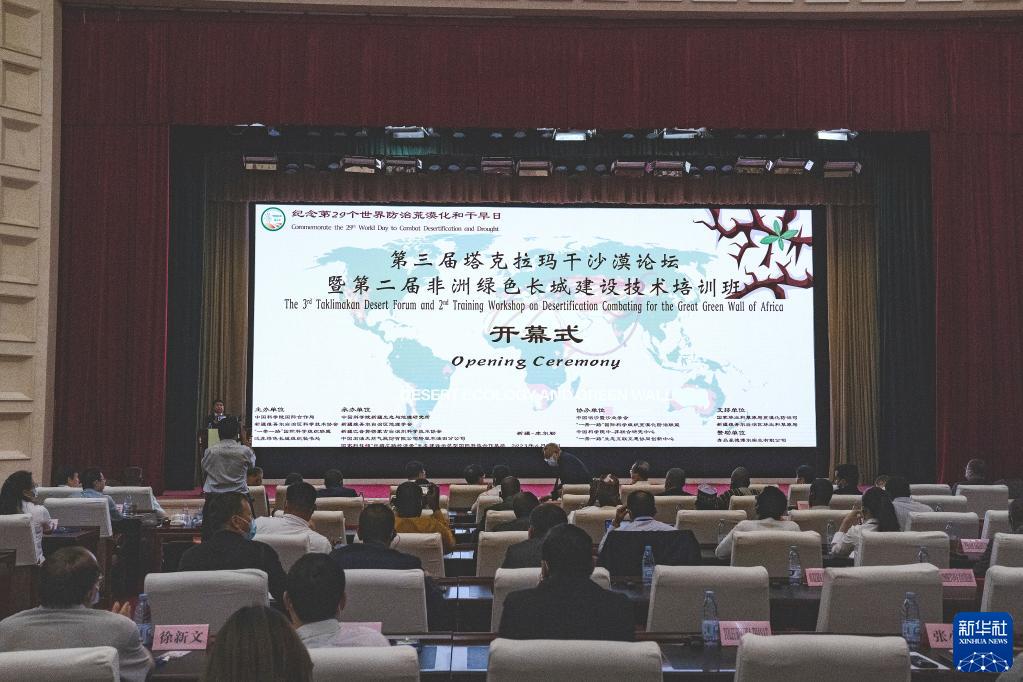 6月10日拍攝的第三屆塔克拉瑪干沙漠論壇現(xiàn)場。新華社記者 周生斌 攝