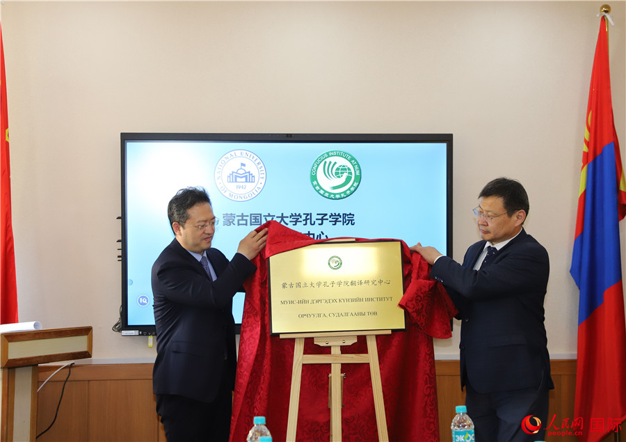 李峙、巴達瑪寧布（右）共同為翻譯研究中心揭牌。人民網(wǎng)記者 霍文攝