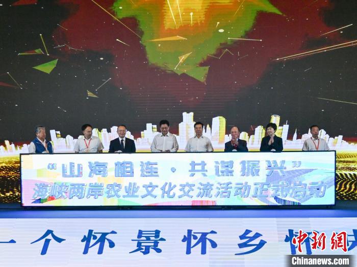 海峽兩岸農(nóng)業(yè)文化交流活動在湖南懷化啟幕?！鸦形麄鞑?供圖